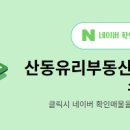 우미센트럴공인중개사사무소 네이버블로그