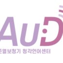 양산보청기