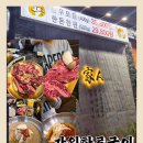가인화로구이 김해율하점 | 김해율하 맛집 인정🔥 가인화로구이 김해율하점 가성비 한우 제대로 먹고 온 날