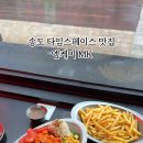 엠케이식당 이미지