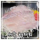 형제회세꼬시 | 세종시 한솔동 맛집 형제회, 신선한 모둠회 추천