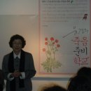 죽음학교