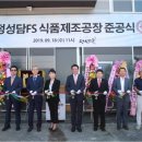 (주)정성에프에스 이미지