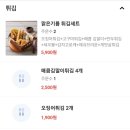 태리로제떡볶이&닭강정 이미지