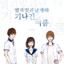 빛이 날개 이미지