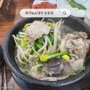 이마트24 동탄능동점 | 동탄맛집 최미삼순대국 능동본점｜웨이팅 감수할 가치 있는 인생 순대국