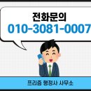 대일 행정사 사무소 이미지