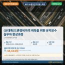[제주 국비지원] (산대특)드론정비자격 취득을 위한 유지보수 실무자 향상과정 | 자부담 10%