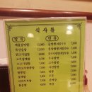 호화반점 이미지