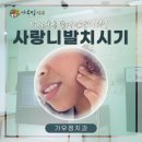 최동식치과의원 이미지