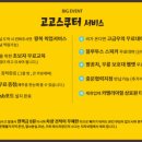 제주고고스쿠터