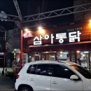 평화시장 닭똥집골목 이미지