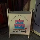 지에스(GS)25 금당우미점 | 순천 레터링케이크 맛집 주문 제작 생일선물 금당 케이크레용