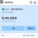 자녀혼사 감사 찬조금 수입 내역 이미지