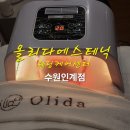수원-1315 | 수원웨딩피부관리 <올리다에스테닉 웨딩케어센터> 수원인계점 솔직후기