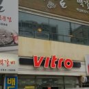 마님떡갈비전문점