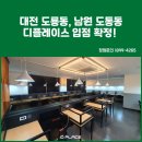 디플레이스스터디카페남원도통점