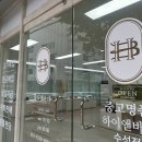 고앤바이
