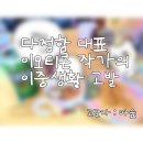 따숲