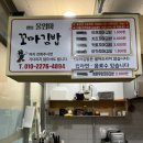 울엄마꼬마김밥 - 부평구 마장로 438 | 울엄마꼬마김밥
