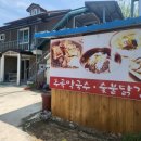 추곡막국수 이미지