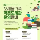 반디작은도서관 이미지