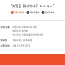 원 에피소드