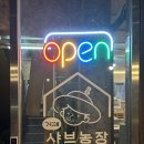 거제샤브농장 이미지