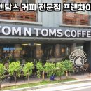 커피탐이나 네이버블로그