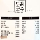 압구정국수 이미지