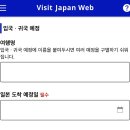 비짓유럽 | 오사카 여행 준비 총정리｜비짓재팬 등록부터 라피트·지하철 이동 꿀팁까지