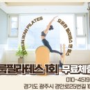 오운완필라테스앤헬스 이미지