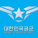 공군 장병의 일기 (공군 복지편) /공군 복지/ BX/ PX아님/비행단 복지 이미지