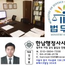 한남 행정사 사무소 이미지