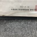 광안동 삼정그린코아 에어컨청소 후기