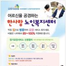 한사랑복지용구 이미지