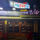 노란지붕 포차 이미지