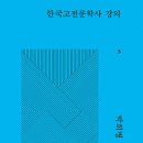 조선문학사