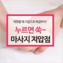 체했거나 소화불량, 위통, 설사 등 다양한 질환들을 해결하고 복부 건강에도 좋은 지압법 이미지