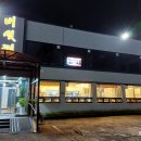 인천 간석역 맛집, 버섯채 방문 후기