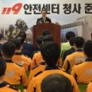 삼덕119안전센터 이미지
