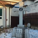 상주 천주교 신앙고백비 | 성지순례 1일차_ 상주 신앙고백비와 상주 옥터
