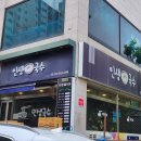 인생김밥 | [아산 용화동 맛집] 정성 가득한 국수와 서비스 김밥, '인생국수' 내돈내산 후기