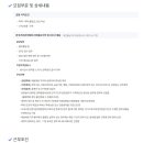 (사)한국건강관리협회 대전광역시.충청남도지부 대전충남지부 - 방사선사 1명 구인 (~6/23) 이미지