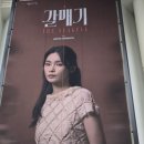 안톤체홈의 사랑3 | ​[연극 <갈매기> 관람 후기] 오늘 광진구 티켓링크 1975 씨어터에서 마주한 안톤 체호프의 명작