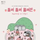 복천박물관 이미지