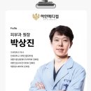 하얀피부과 이미지
