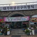 대가야 생선구이 정식 네이버블로그