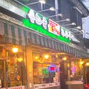 봉화골 - 은평구 서오릉로 225 | 봉화골