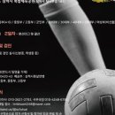 삼척복합체육공원 축구장A | [미디어프레스] 제9회 삼척 청정수소도시배 풋살대회 개최/"삼척시가 8월 22일부터 23일까지 이틀간...